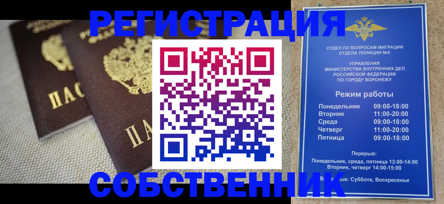 временная регистрация адрес в Райчихинске