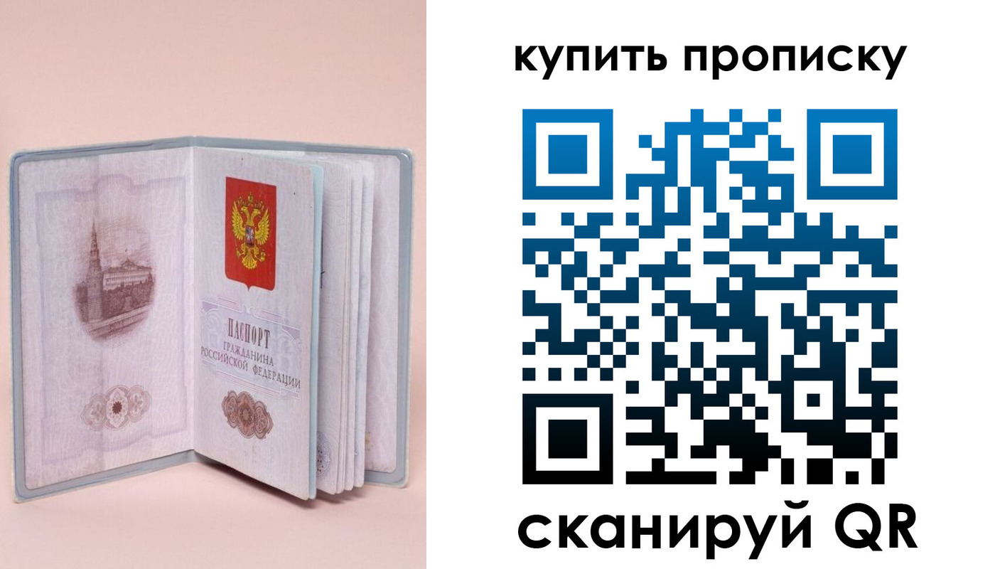 временная регистрация гарантия в Райчихинске