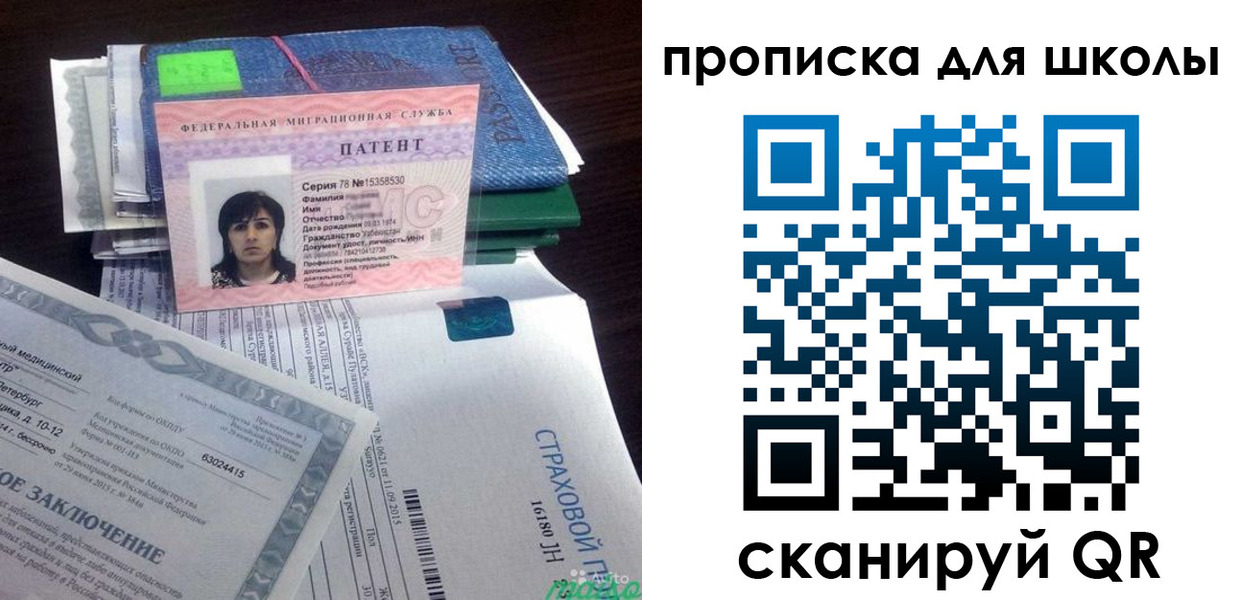 временная регистрация поиск в Райчихинске