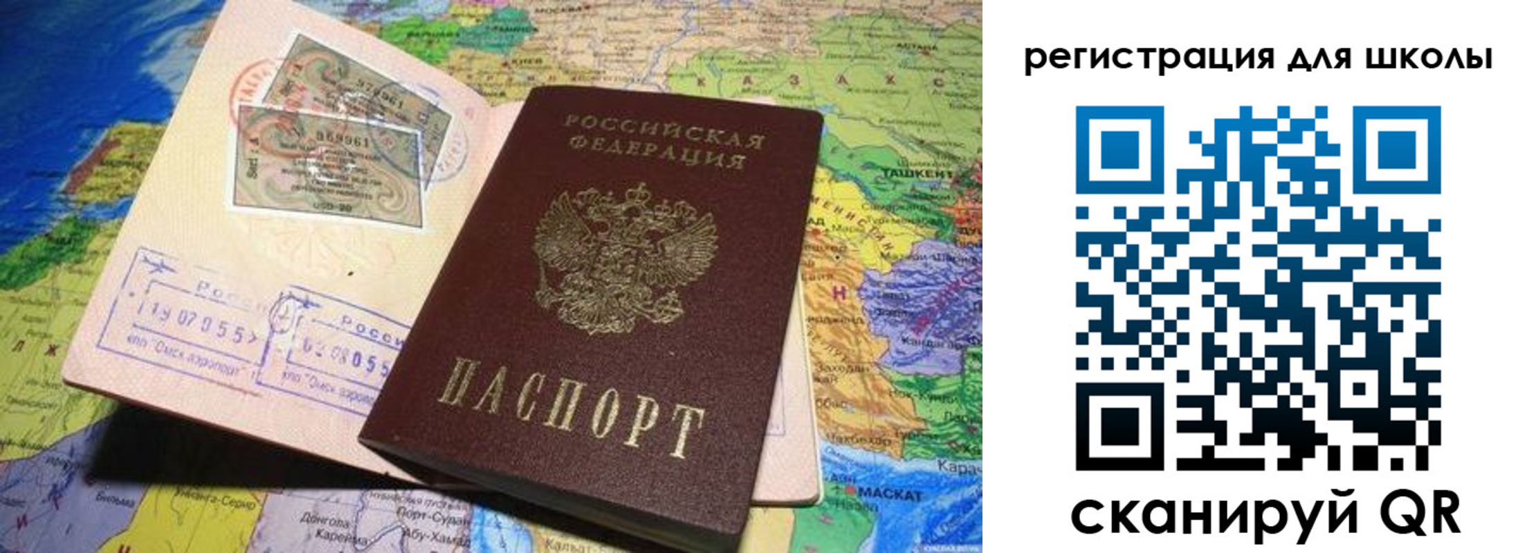 прописка штамп в Райчихинске