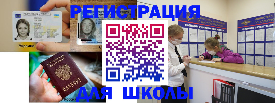 временная регистрация собственник в Райчихинске