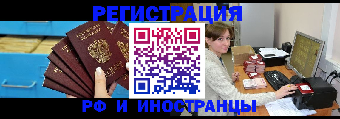 прописка ребенка в Райчихинске