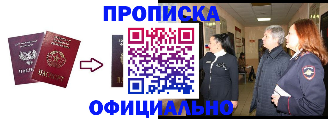 временная регистрация надежно в Райчихинске