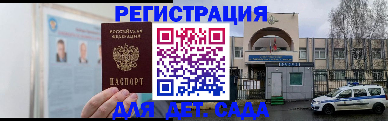 временная регистрация недорого в Райчихинске